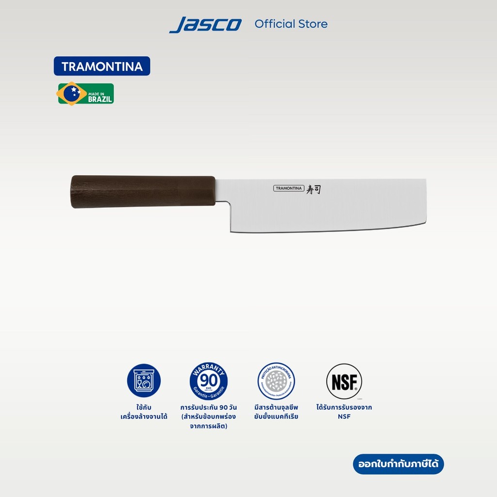 Tramontina มีดนากิริ มีดญี่ปุ่น Nakiri Knife, Sushi Silver #24232/047