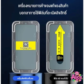 Aliceฟิล์มกระจก เต็มจอ สำหรับ iPhone กันมองกันเสือก PVT รุ่น 14 Pro Max 13 Pro Max 12 ProMax 7 8 Plus X XR XS 11#D1