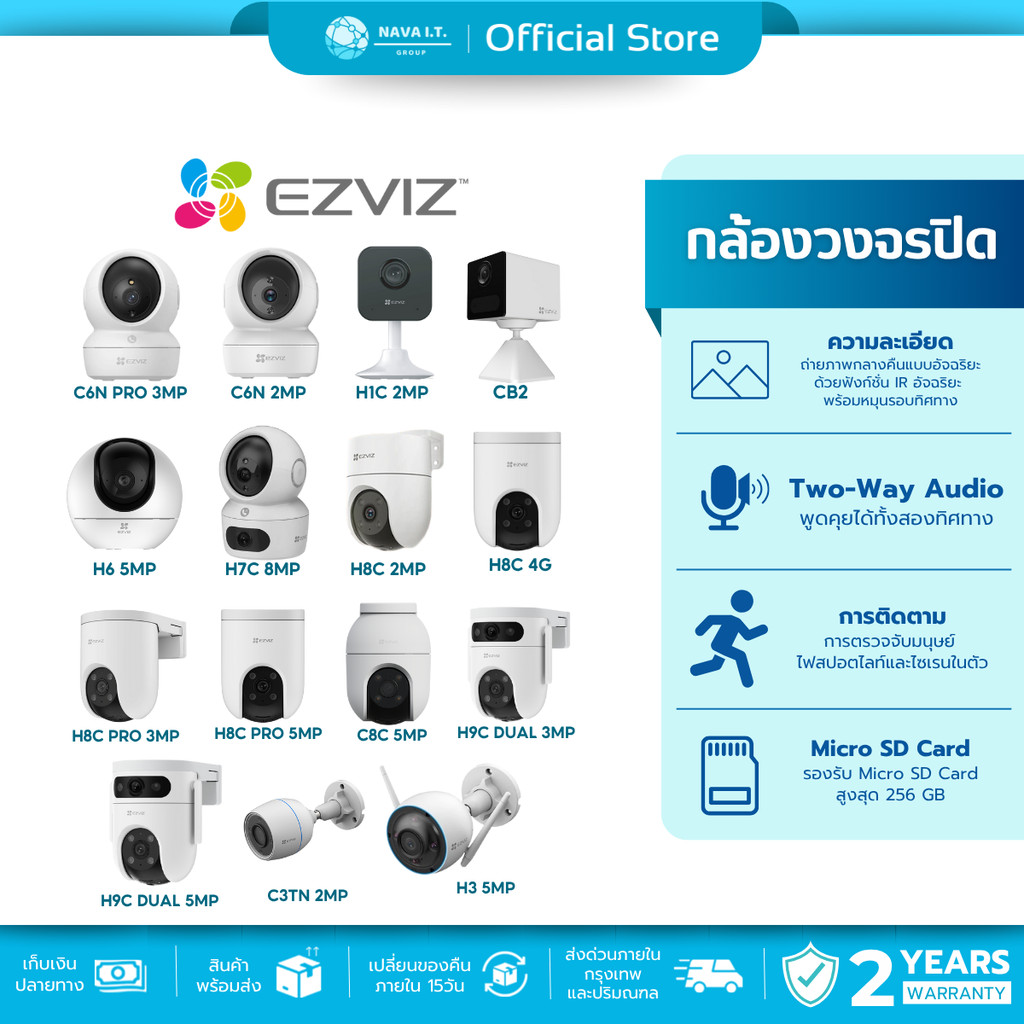 🛵มีส่งด่วน💨 EZVIZ H8C 2MP / H8C PRO 3MP/5MP กล้องวงจรปิดไร้สายภายนอก WI-FI รับประกัน 2 ปี