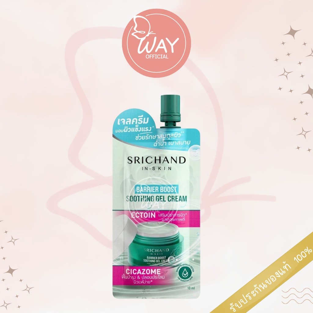 [ซอง] Srichand Barrier Boost Soothing Gel Cream 10ml ศรีจันทร์ แบริเออร์ บูสต์ ซูทติ่ง เจล ครีม 10ml