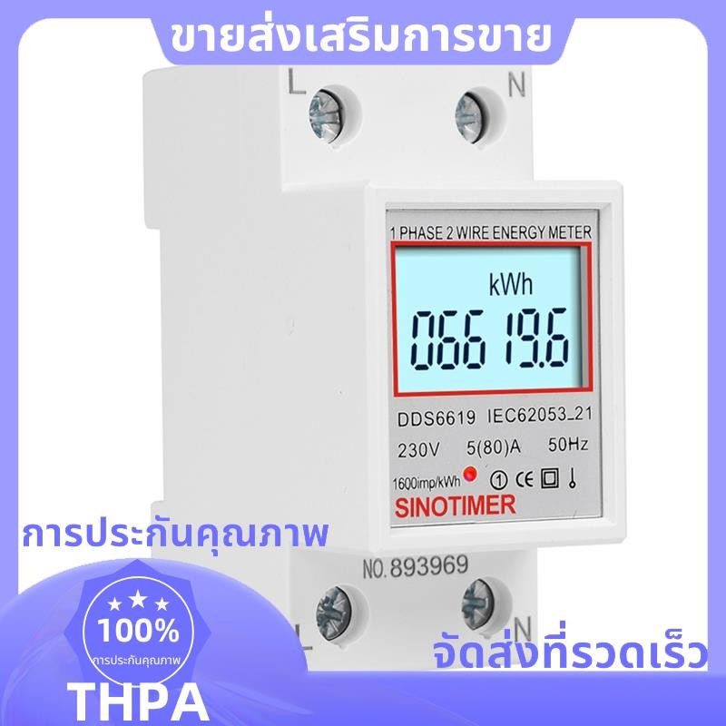 DDS6619-006 2P Electronic Watt-Hour Meter 5(80)A 230V Watt-Hour Meter Watt-Hour Meter .paudnefth