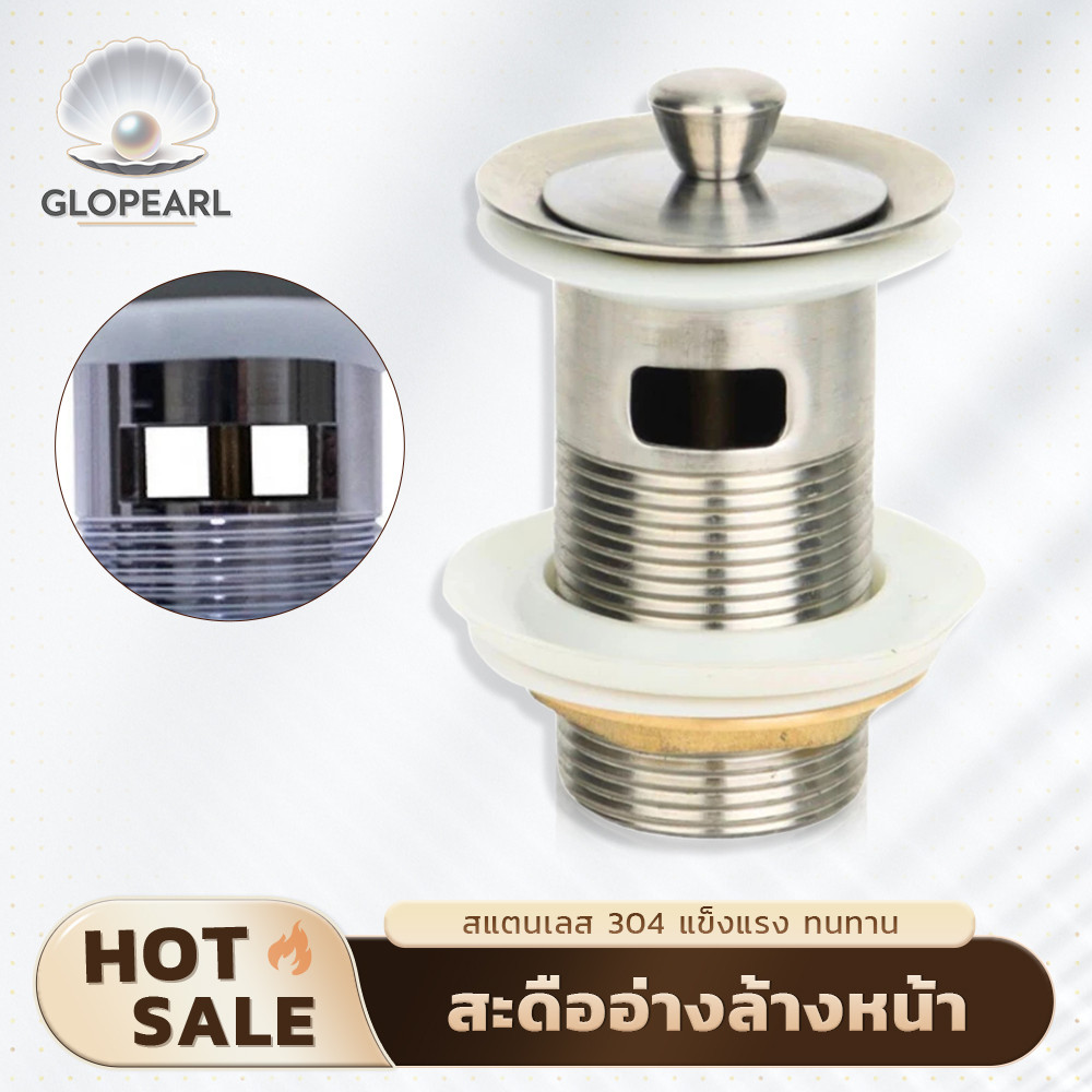 GLOPEARL สะดืออ่างล้างหน้าแบบกด สแตนเลส 304 พร้อมรูน้ำล้น ทนทาน ไม่เป็นสนิม ติดตั้งง่าย
