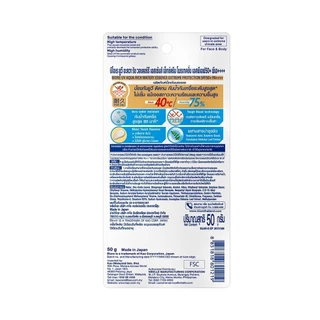 Biore บิโอเร ยูวี อะควา ริช วอเตอร์รี่ เอสเซ้นส์ เอ็กซ์ตรีม โพรเทคชั่น SPF50+PA++++ 50 กรัม
