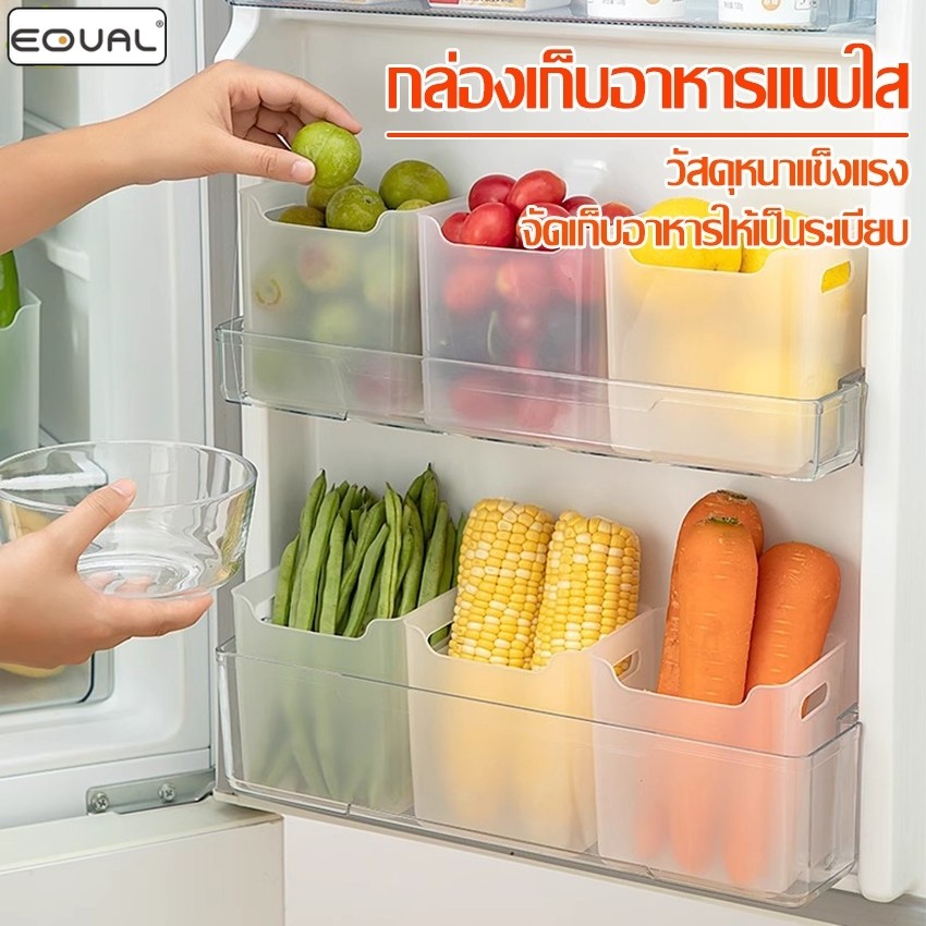 EQUAL กล่องเก็บของในตู้เย็น ชั้นวางของ จัดระเบียบตู้เย็น กล่องใส่ของอเนกประสงค์ เก็บไข่ เก็บผัก เก็บผลไม้