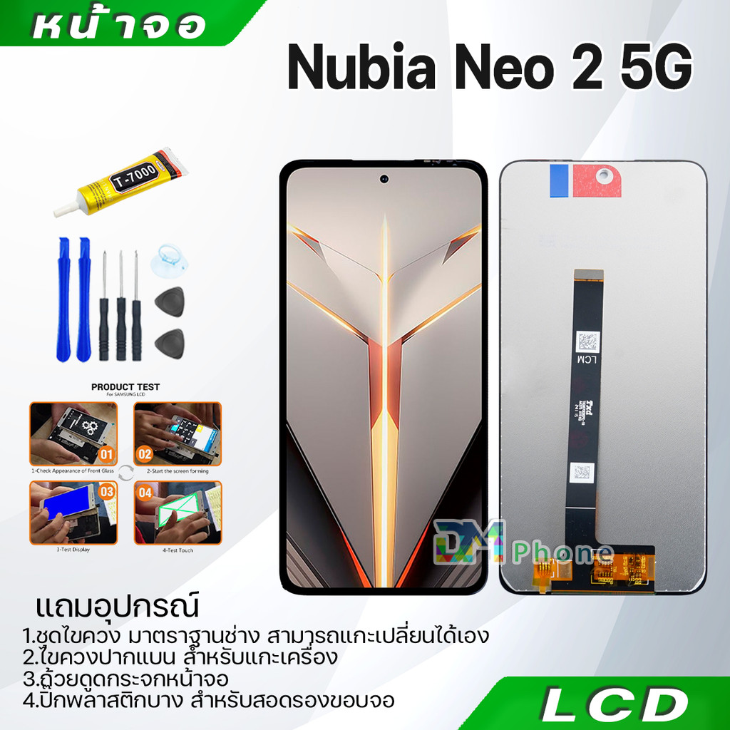 หน้าจอ จอ+ทัช Nubia Neo 2 5G อะไหล่มือถือ อะไหล่ จอพร้อมทัชสกรีน LCD Display Screen Nubia Neo 2 5G
