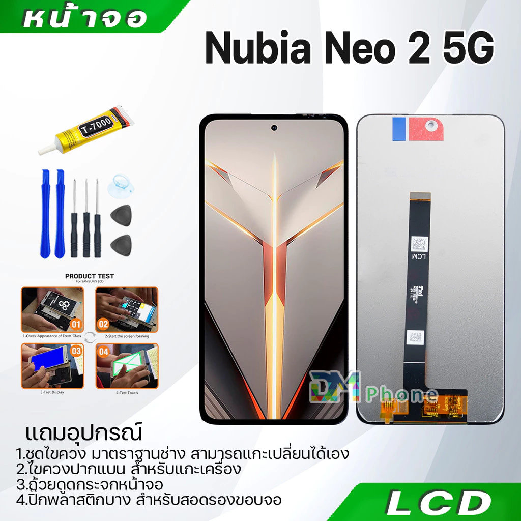 หน้าจอ จอ+ทัช Nubia Neo 2 5G อะไหล่มือถือ อะไหล่ จอพร้อมทัชสกรีน LCD Display Screen Nubia Neo 2 5G