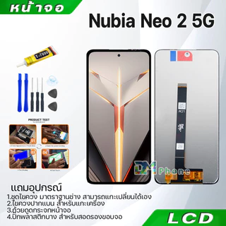 หน้าจอ จอ+ทัช Nubia Neo 2 5G อะไหล่มือถือ อะไหล่ จอพร้อมทัชสกรีน LCD Display Screen Nubia Neo 2 5G