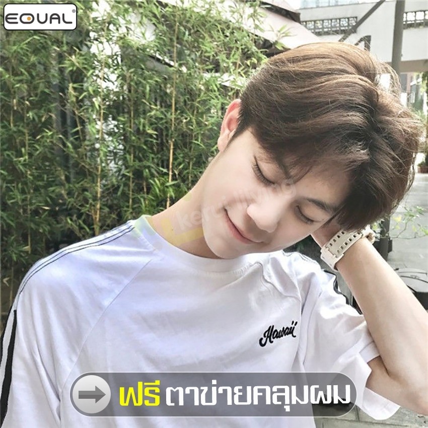 EQUAL วิกผมสั้น Short wig ผมปลอม สำหรับผู้ชาย วิกผมคอสเพลย์ ทรงซอยสั้น ฟรีตาข่ายคลุมผม