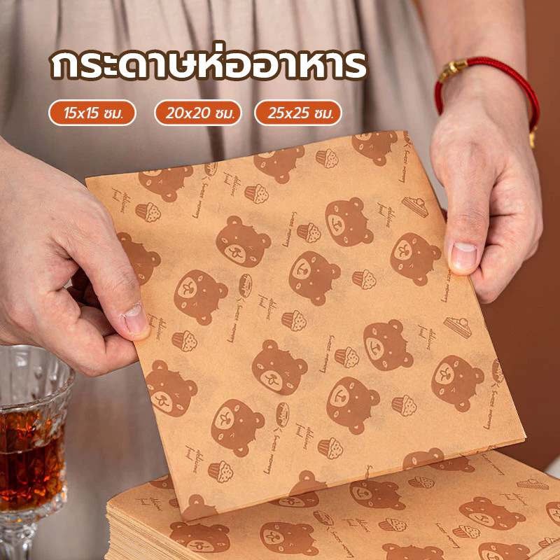 กระดาษห่อแซนวิช 50ใบ/แพ็ค กระดาษรองอบขนม กระดาษรองหม้อทอด ห่อแซนวิช รองอาหาร ทนทานต่ออุณหภูมิสูง กันน้ำ กันน้ำมัน