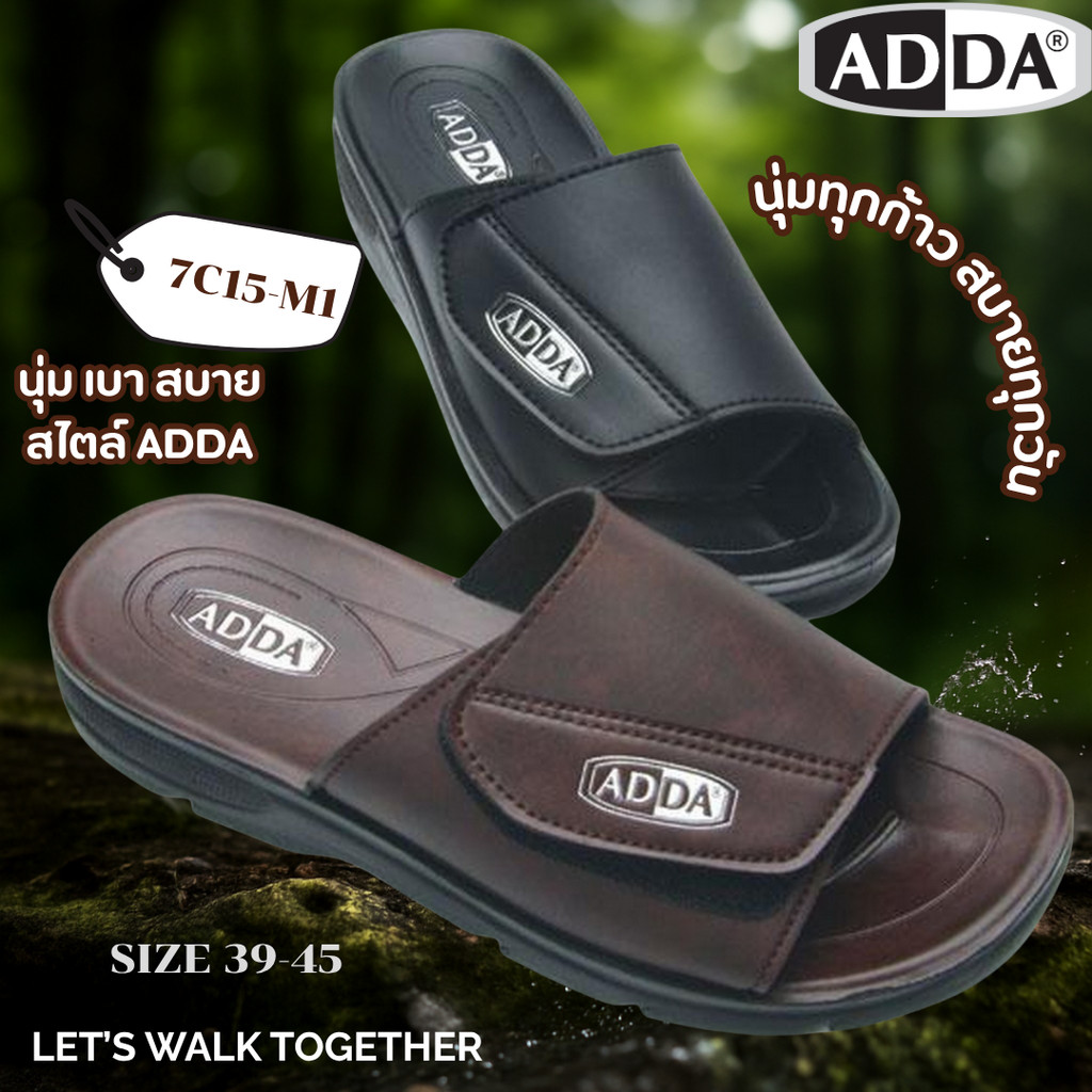 ADDA 7C05 แท้! หน้าปรับได้ รองเท้าแตะชาย พื้นหนา กันลื่น วัสดุพรีเมียม นุ่มสบาย สไตล์ ADDA พร้อมส่ง!