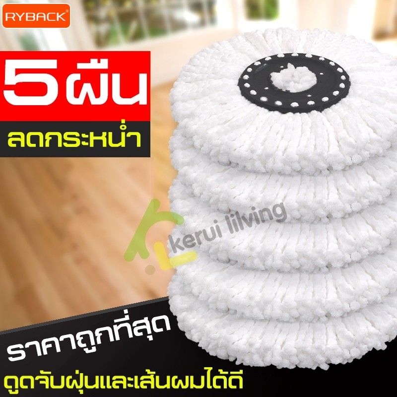 RYBACK Mop cloth ผ้าม๊อบ สีขาว ผ้าม็อบไม้ถูพื้น ผ้าม็อบ ที่ถูพื้น อุปกรณ์ถูพื้น ดักจับสิ่งสกปรกได้ดี