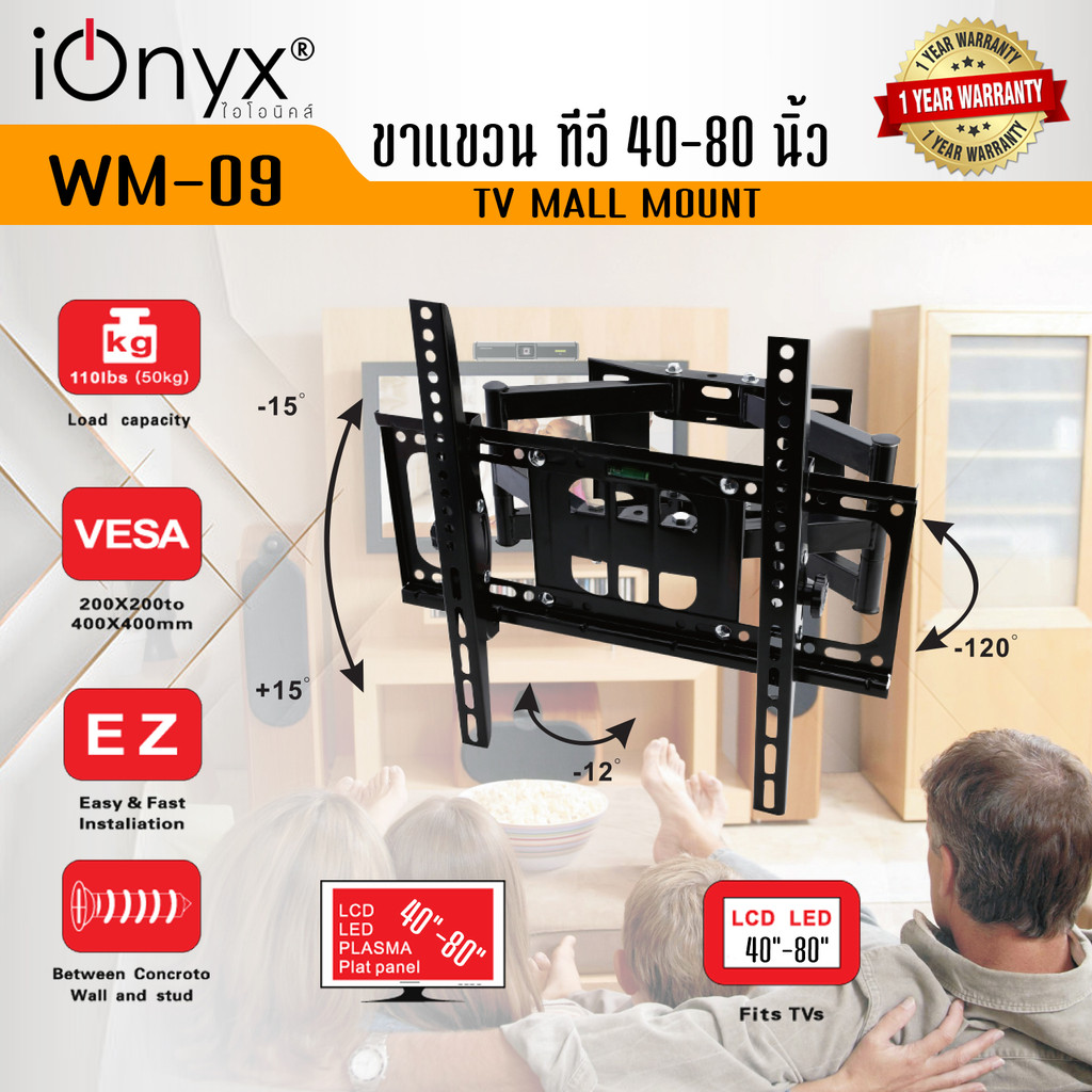 IONYX ขาแขวน ทีวี 40-80 นิ้ว แขวนทีวี ทีวีติดผนังปรับก้มเงยได้ 15 องศา  ขาแขวนยึดทีวี ขายึดทีวี วัสดุแขงแรงทดทาน