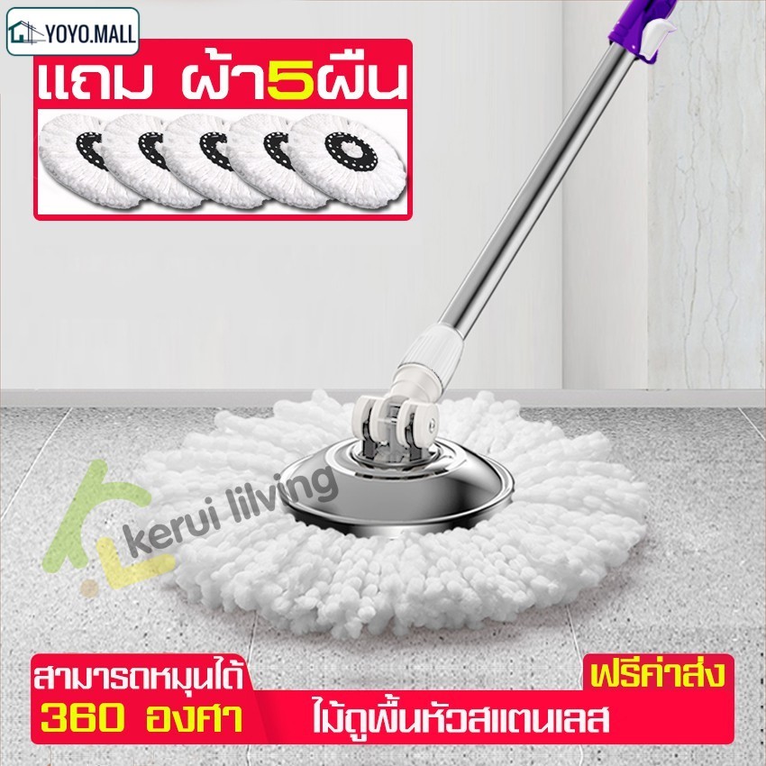 ไม้ถูพื่น spin mop แตนเลส ไม้ม๊อบถูพื้น ไม้ม๊อบรีดน้ำ ไม้ม๊อบฟองน้ำ ที่ถูพื้น ที่ถูบ้าน ไม้ม็อบถูพื้น
