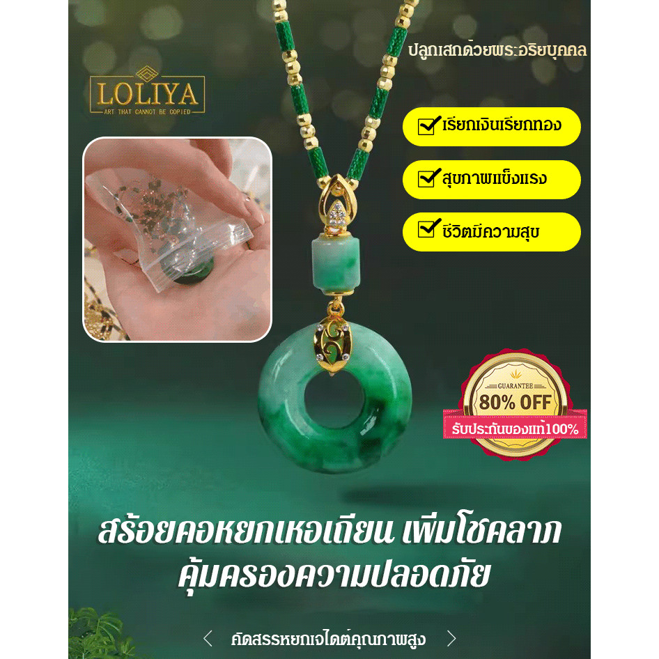 🙏🏻 เพิ่มโชคลาภ คุ้มครองความปลอดภัย🙏🏻ร้อยคอหยกเหอเถียน/Amulet สําหรับผู้หญิงและ/จี้นำโชคเครื่องประดับวัฒนธรรม