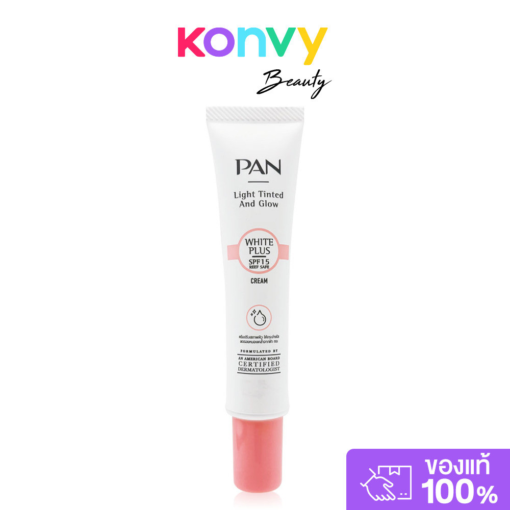 PAN COSMETIC White Plus SPF15 20g ครีมบำรุงผิวหน้า.