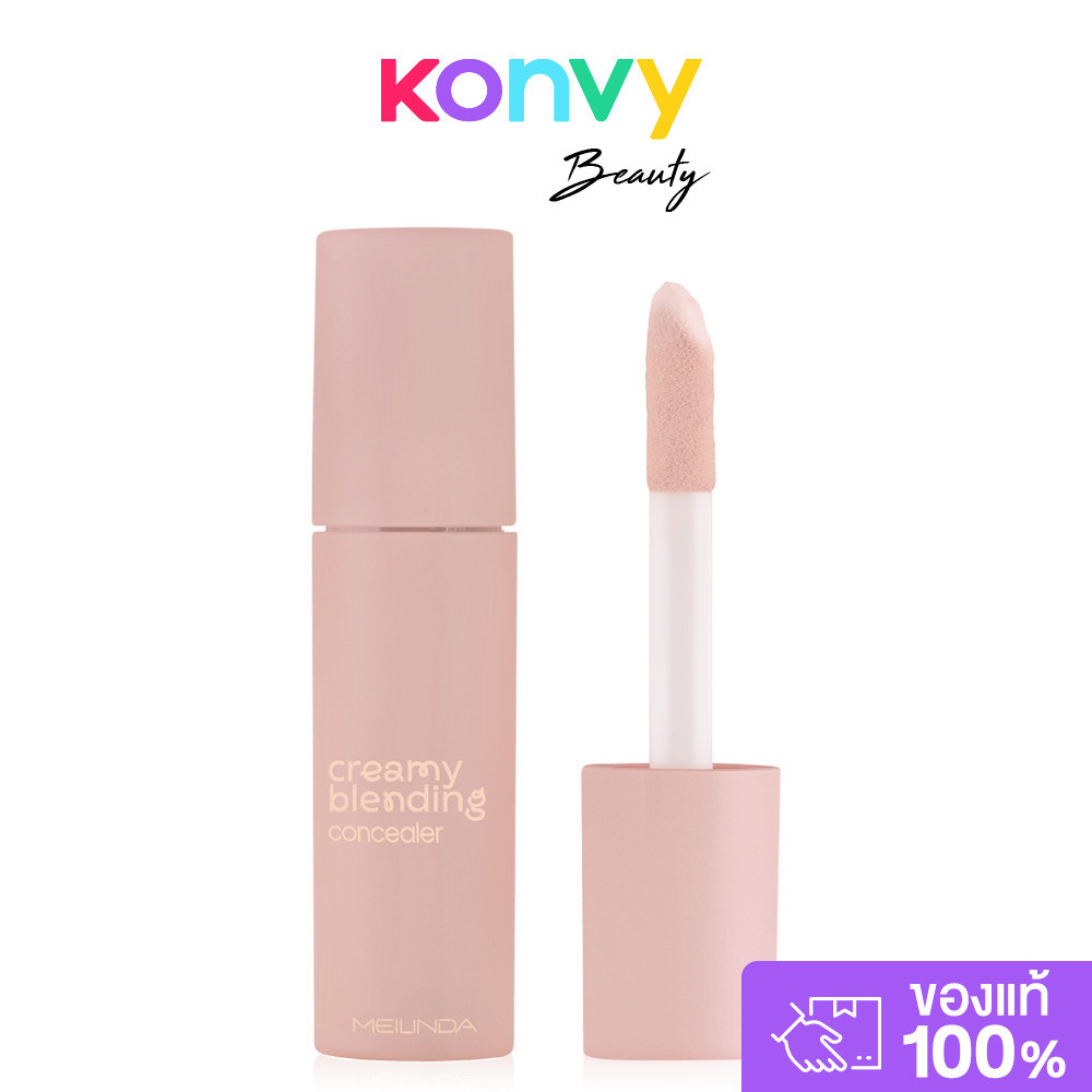 Mei Linda Creamy Blending Concealer 4ml เมลินดา คอนซีลเลอร์.