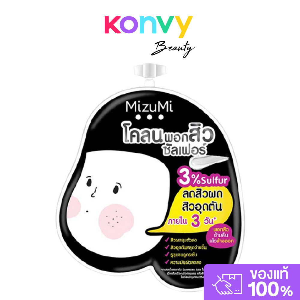 MizuMi Acne มิซึมิ ผลิตภัณฑ์ดูแลผิวหน้าสำหรับผิวเป็นสิว.
