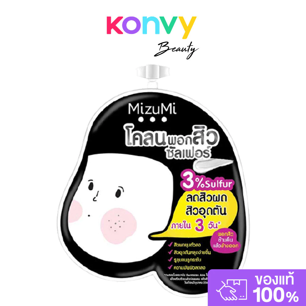 MizuMi Acne มิซึมิ ผลิตภัณฑ์ดูแลผิวหน้าสำหรับผิวเป็นสิว.