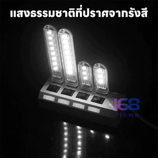 🔥สี่สไตล์ให้คุณเลือกLED USB 3/8/16/24 หลอดไฟ USB ประหยัดพลังงานพกพาสะดวก เพียงเสียบแล้วเล่นได้เลยไฟกลางคืน ความสว่างสูง