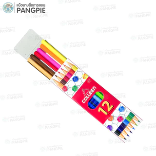 Colleen 787 สีไม้คอลลีน ดินสอสี เนื้อสีสดใส สีเข้ม คม ชัด ขนาด 12สี , 24สี , 36สี , 48สี (2 หัว)