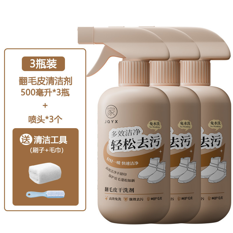 Suede Dry Cleaning Agent No-Wash Suede Shoes Suede Shoes Snow Boots Foam Cleaner Household Decontami