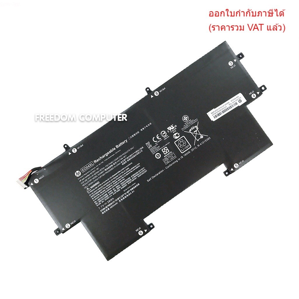 BATTERY-NOTEBOOK แบตเตอรี่โน๊ตบุ๊ค (แท้) EO04XL HP EliteBook Folio G1 Series