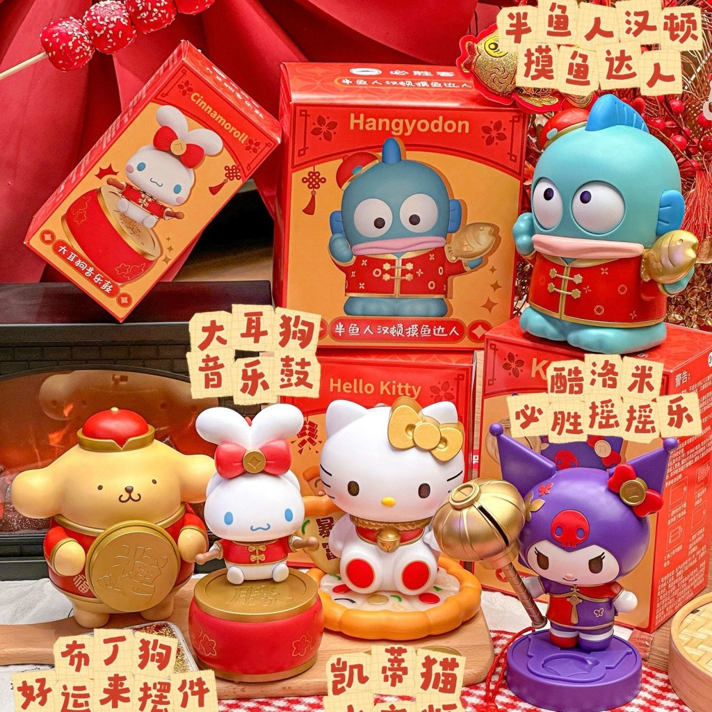 เครื่องประดับซานริโอ ตุ๊กตา สินค้าของแท้ต้องชนะแขก ซานริโอ ตรุษจีนคิตตี้คุโรมิอบเชยสุนัขน่าเกลียดปลาพุดดิ้งสุนัขของเล่นเครื่องประ