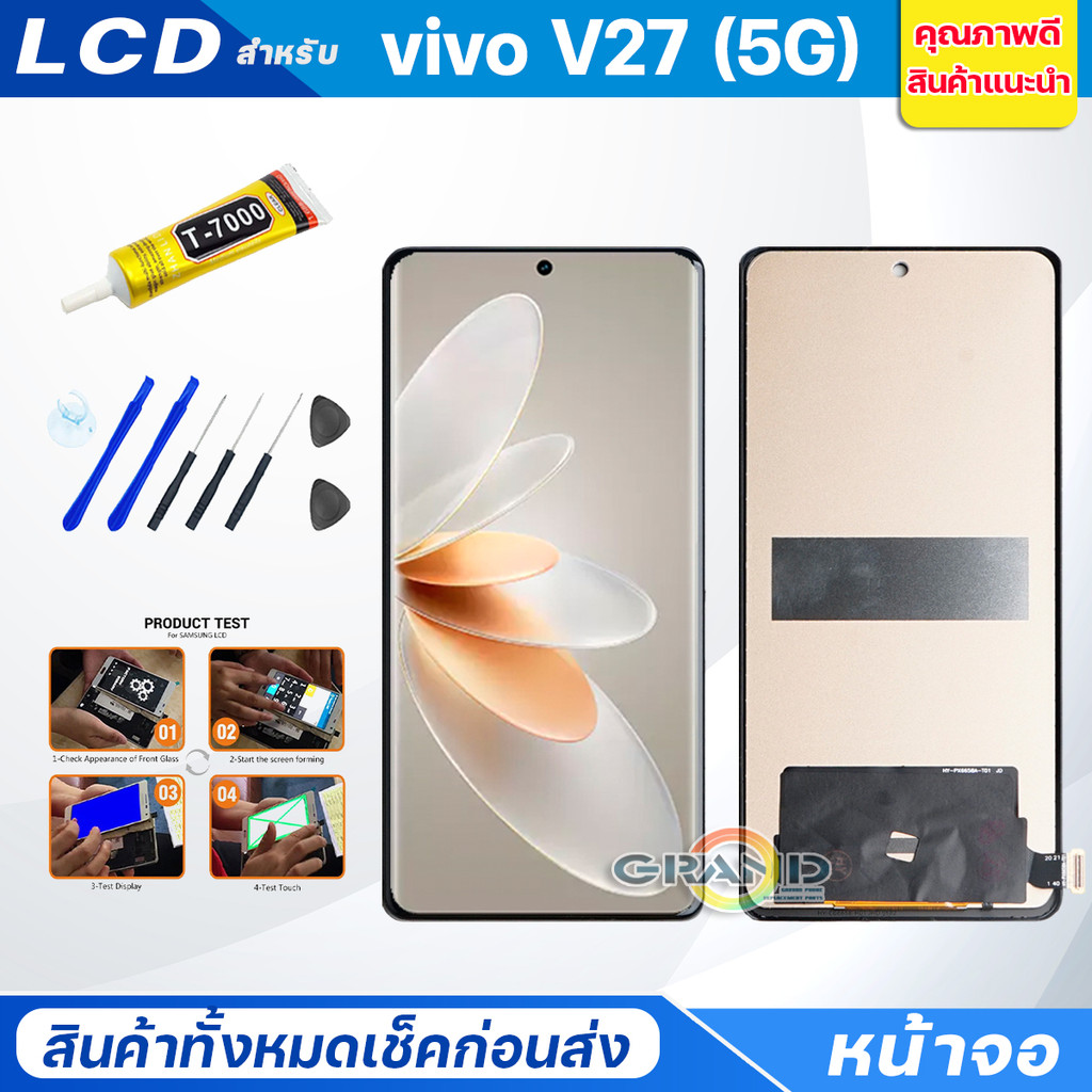 หน้าจอ ใช้สำหรับ V21/V5/V9/V11i/V15/V15 Pro/V17/V19/V20 Pro/V23E/V25/V27/V27 Pro/V29/V29E/V30/V30E/V30 Pro/V40/V50Lite - รูปที่ 4