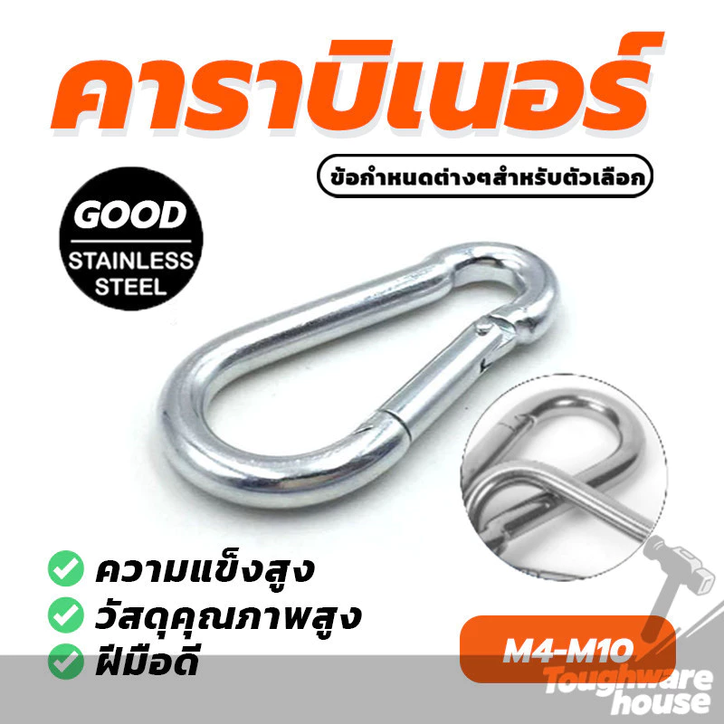 ตะขอแขวนของหนัก ชุดห่วงเกี่ยวนิรภัย Carabiner Snap Hook เหมาะกับ ไต่เขา โยคะ ฟิตเนส เหมาะสำหรับกิจกรรมกลางแจ้ง