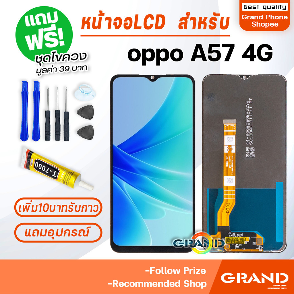 หน้าจอ oppo A57(4G) จอ จอชุด จอ+ทัช จอoppo จอA57(4G) LCD Display Touch A57(4G)