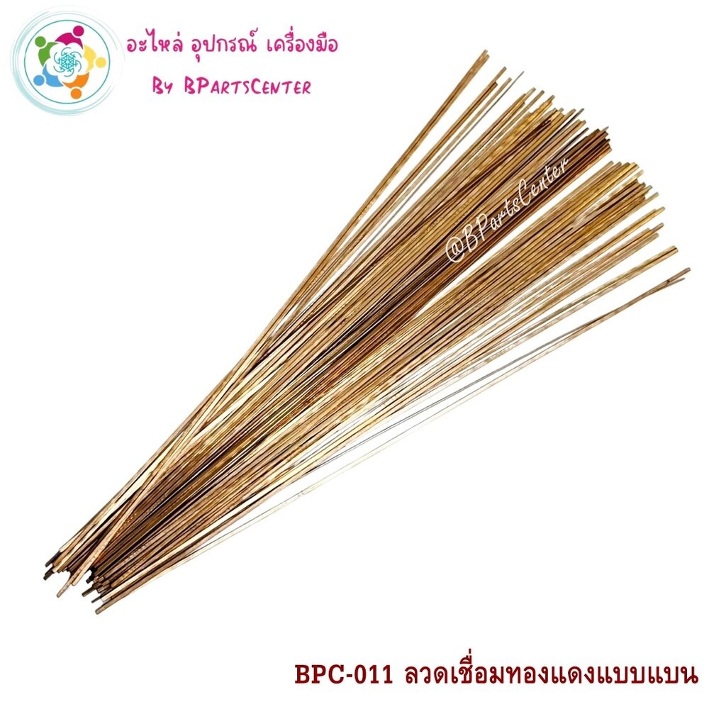 ***ออกใบกำกับภาษีได้*** BPC-011++ VEOLET ลวดเชื่อมทองแดงแบบแบน ยาว 50 ซม. จำนวน 3 เส้น / 5 เส้น / 10 เส้น