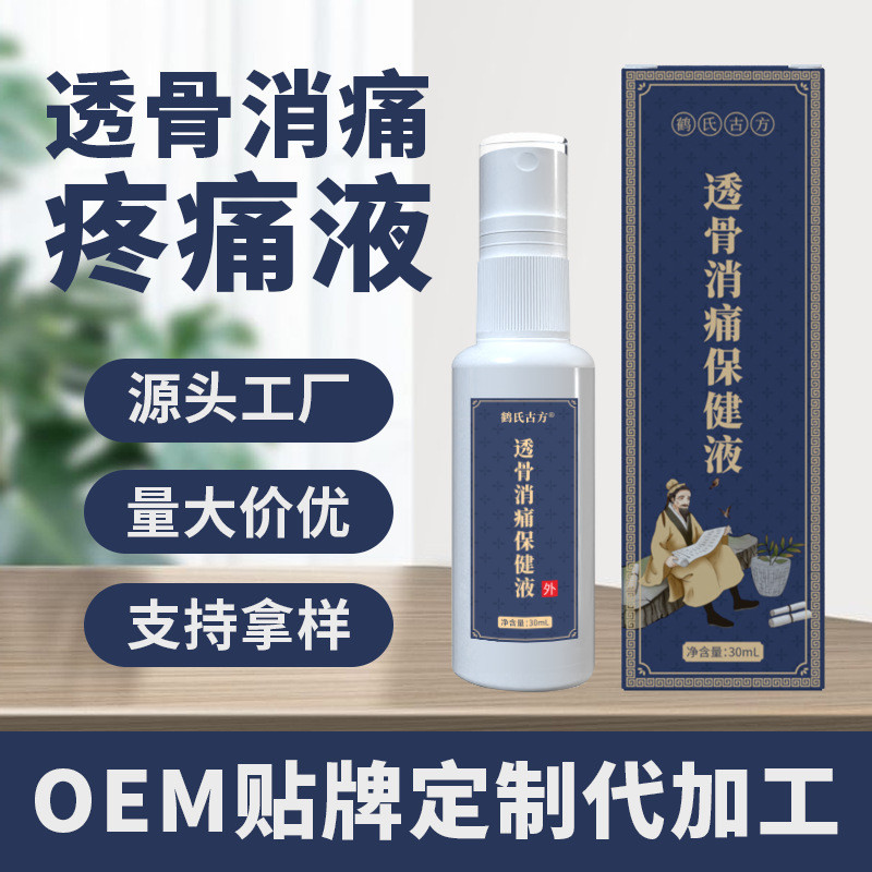 ที่กําหนดเองกระดูก-กัดของเหลวสเปรย์คอไหล่เอวขาร่วมกล้ามเนื้อกระดูกบรรเทาอาการปวดการดูแลสุขภาพของเหลว