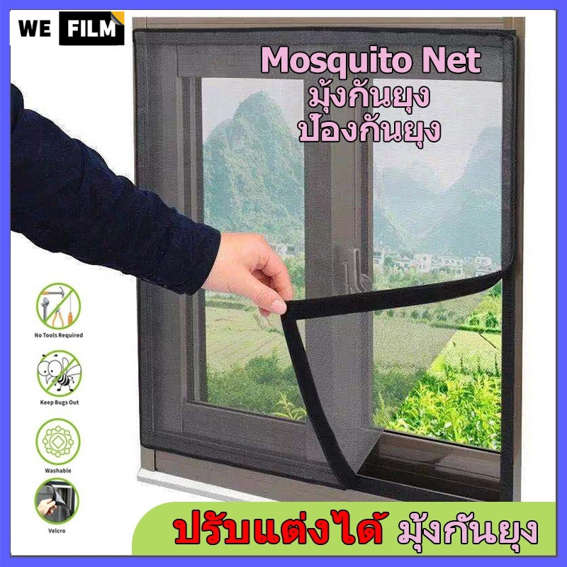🔥ปรับแต่งได้ มุ้งกันยุง DIY คุณภาพสูง มุ้งลวด มุ้งลวดประตู หน้าต่าง กันยุง ตาข่ายติดหน้าต่าง มุ้งลวดหน้าต่าง ติดตั้งง่าย