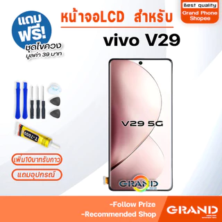 หน้าจอ vivo V29 5G จอวีโว่V29 จอชุด จอ+ทัช LCD screen Display Touch สำหรับ vivo V29