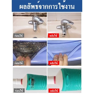 เจลกำจัดเชื้อรา เจลกำจัดคราบดำ คราบเชื้อรา เจลทำความสะอาดเชื้อรา เจลฆ่าเชื้อรา น้ำยาฆ่าเชื้อรา น้ำยาทำความสะอาด COD