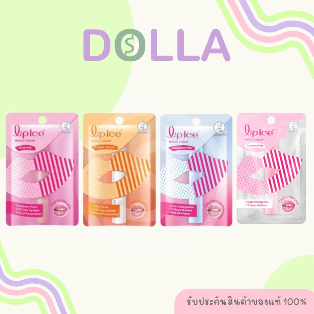 Lipice Magic Color 2g ลิปไอซ์ เมจิก คัลเลอร์ 2g