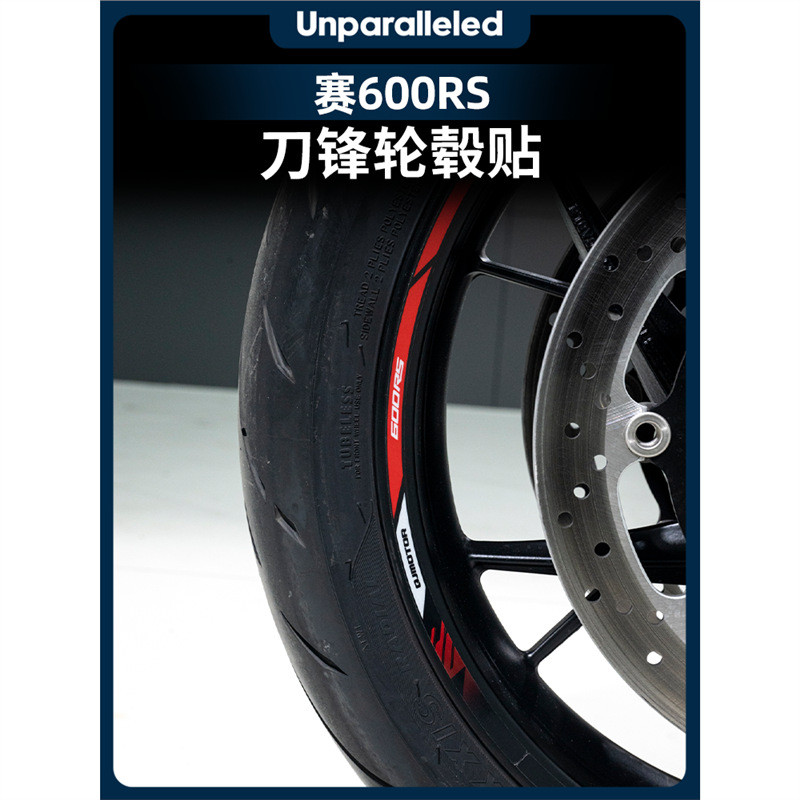 适用于钱江赛600RS轮毂贴反光轮圈装饰贴纸个性防水贴画改装配件