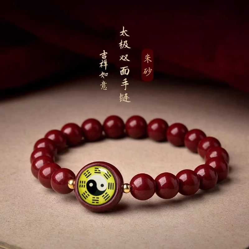 Tai Chi Bagua Yin และ Yang Fish Cinnabar Bracelet Bracelet Men and Womens Year of the C Banace 阴阳鱼太年