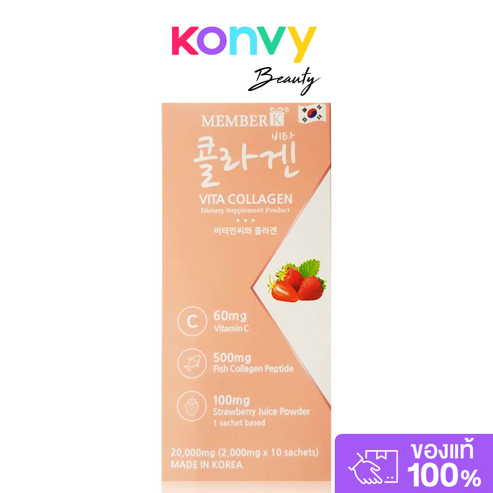 MEMBERK Vita Collagen [2g x 10 Sachets].