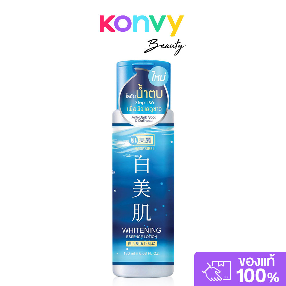 HADABIREI Essence Lotion ฮาดะบิเรอิ เอสเซนส์โลชั่นบำรุงผิวหน้าและลำคอ 180ml (Whitening/Acne Care/Triple C White/Lifting)