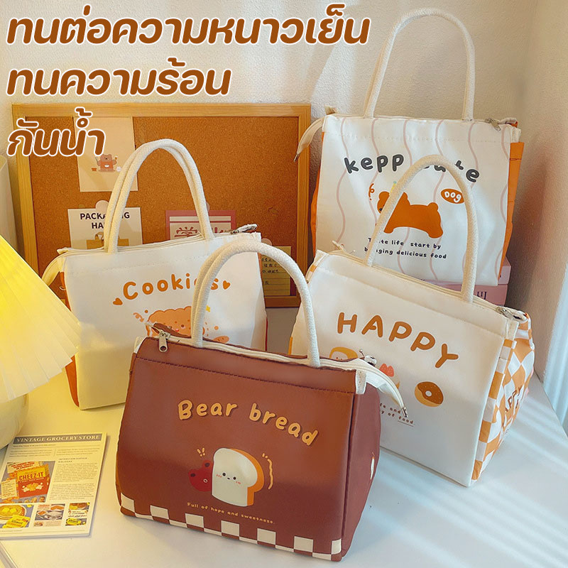 COD ถุงอาหารกลางวัน ผ้าเทคโนโลยี + ฟิล์มอลูมิเนียม กันน้ำ ถุงอาหารกลางวันอุณหภูมิ ทนต่อความหนาวเย็นและความร้อน