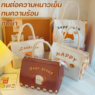 COD ถุงอาหารกลางวัน ผ้าเทคโนโลยี + ฟิล์มอลูมิเนียม กันน้ำ ถุงอาหารกลางวันอุณหภูมิ ทนต่อความหนาวเย็นและความร้อน
