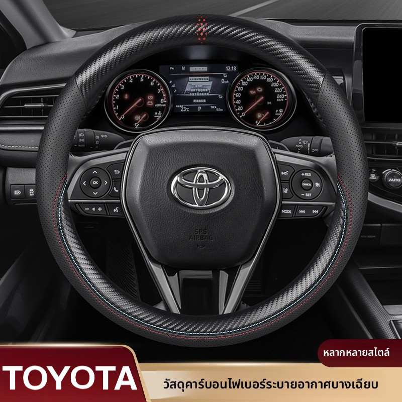 Toyota yaris ativ cross altis revo vigo fortuner camry innova หุ้มพวงมาลัยรถยนต์ ที่หุ้มพวงมาลัยรถยนต์