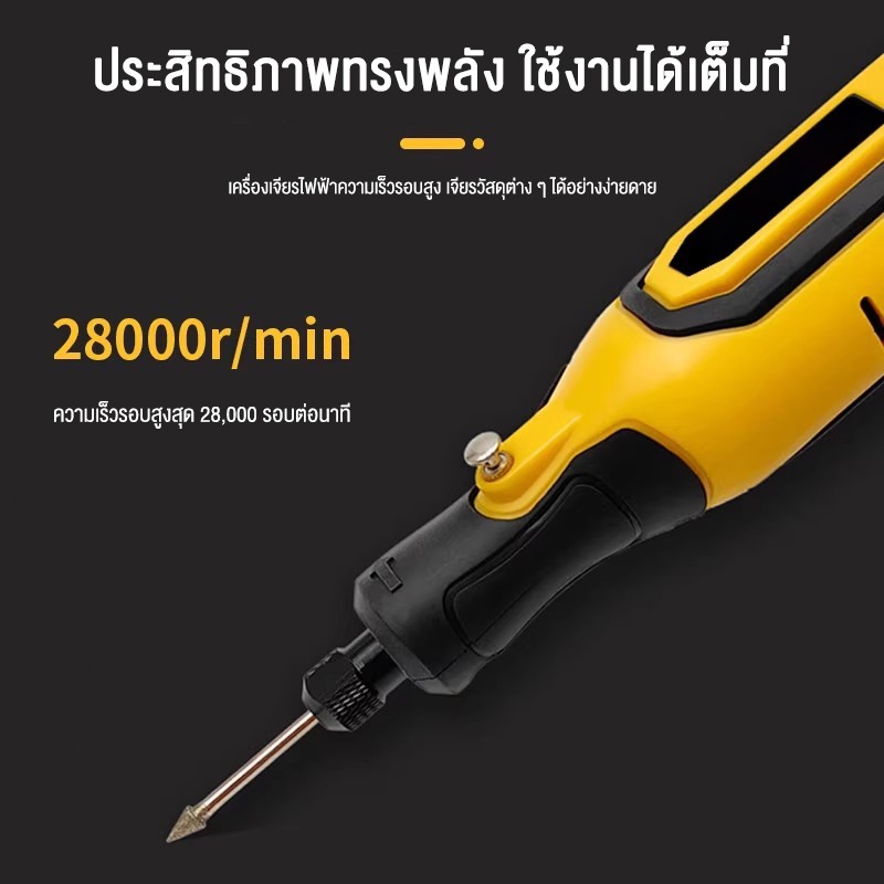 เครื่องเจียร์ mini ไร้สาย 3ความเร็ว ปรับได้ สว่านจิ๋วไฟฟ้า สายอ่อน ขัด แกะสลัก กำจ กำจัดสนิม เจ  DIY เครื่องขัดโลหะ - รูปที่ 4