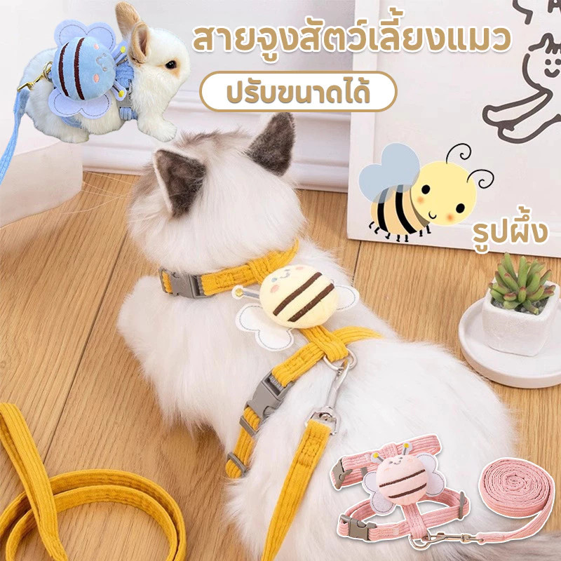 ร้านคนไทย! สายจูงแมง เชือกจูงหมา สายรัดหน้าอกแมว เชือกจูงสัตว์เลี้ยง