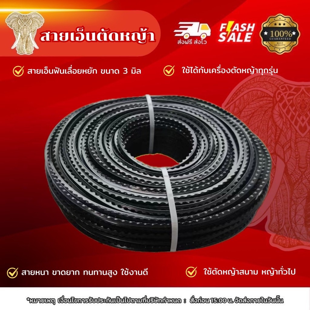 สายเอ็นฟันฉลาม เอ็นฟันหยัก เอ็นหยัก เอ็นตัดหญ้าขนาด 3 มม เครื่องตัดหญ้า