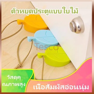 Tesco ที่กั้นประตูซิลิโคนรูปใบไม้สร้างสรรค์ ใบเมเปิ้ลสามมิติ…