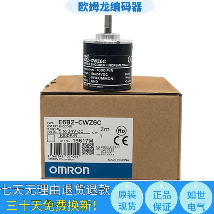 Original Omron หมุน Encoder E6C2-CWZ6C E6C3-CWZ5GH Specialty Store