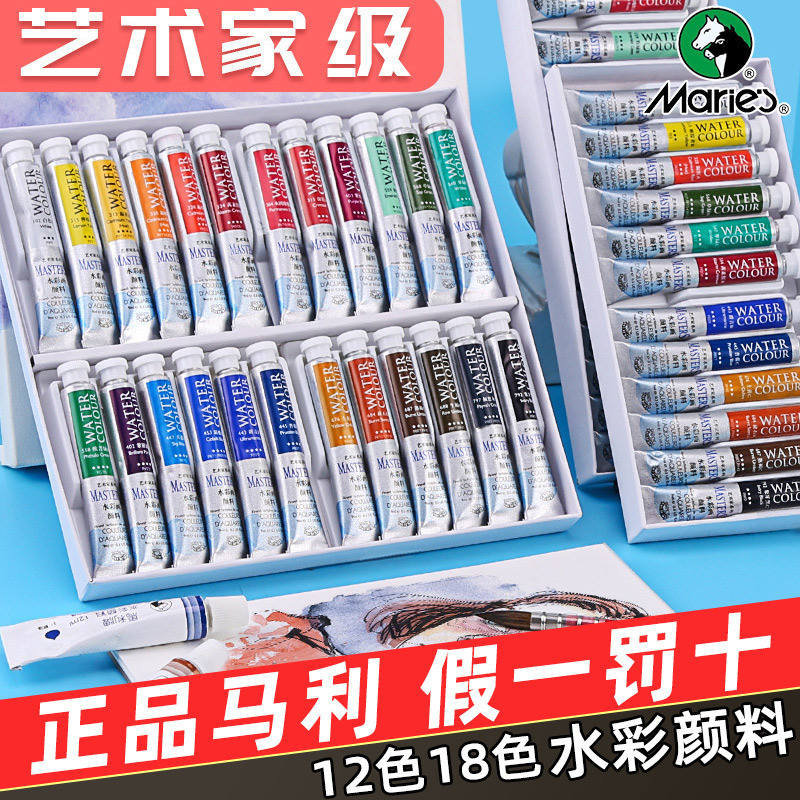 Marley Artist สีน้ําชุดเริ่มต้น 18 สี 12 สีนักเรียนใช้ Hand-Painted 9ml Professional W6024