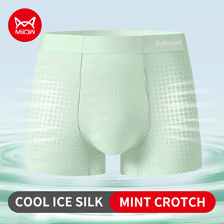MiiOW กางเกงในผู้ชาย 3 ชิ้น ผ้าไหมน้ำแข็ง ออกแบบต้านแบคทีเรี…